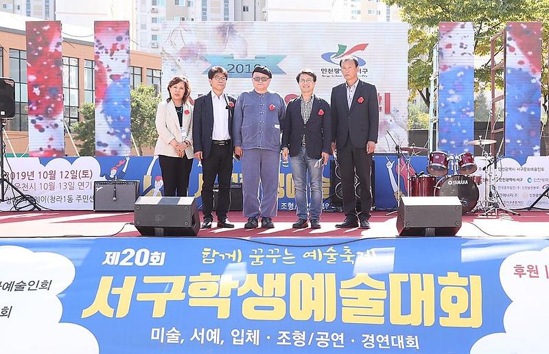 2어린예술가들의_성장의_기회,_제20회_서구학생예술대회성료_(1).jpg 이미지