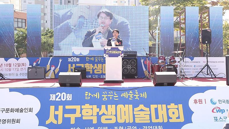 2어린예술가들의_성장의_기회,_제20회_서구학생예술대회성료_(2).jpg 이미지