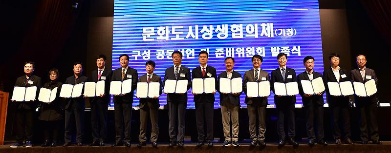 2이재현_서구청장,_타_지자체와_함께_‘문화도시’_조성_(2).jpg 이미지