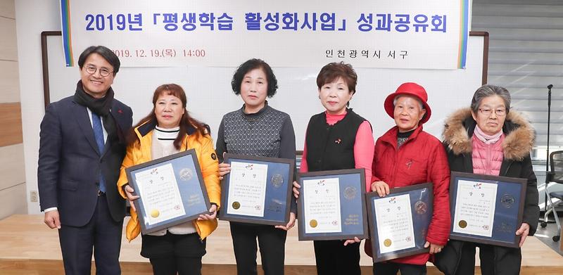 2서구,_2019_평생학습_활성화사업_성과공유회_개최_(2).jpg 이미지