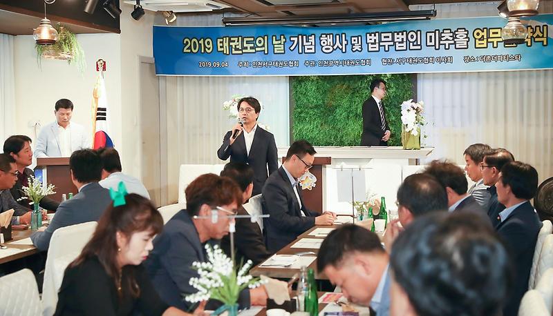 2서구,_2019년_‘태권도의_날’_기념행사_개최_(1).jpg 이미지