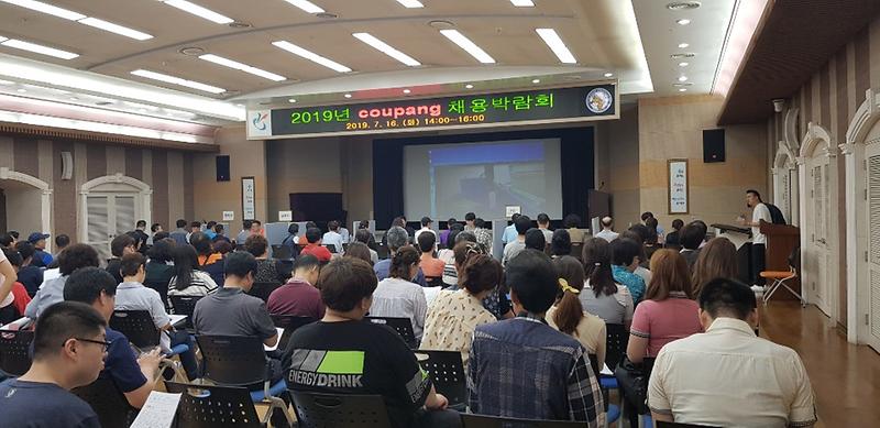 2서구,_‘Coupang_채용박람회’에_구직자_발길_(2).jpg 이미지