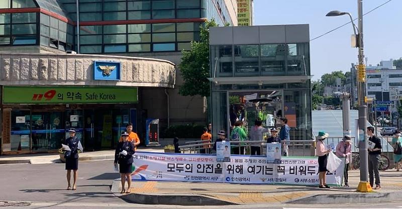 2서구,_‘주차질서_확립_캠페인’_실시_(2).jpg 이미지