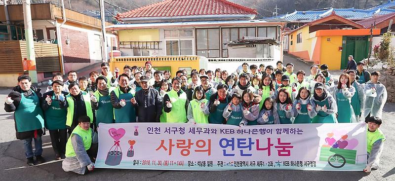 2서구,_‘사랑의_연탄_봉사_나눔_행사’_실시_(1).jpg 이미지