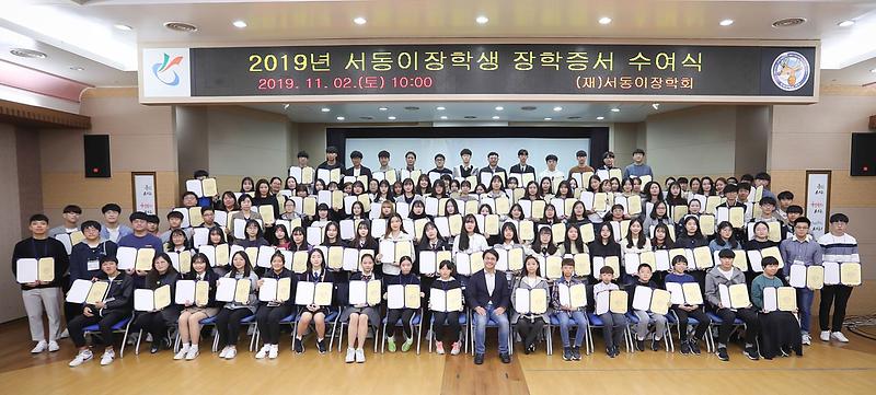 2서구,_‘서동이장학회_장학증서’_수여_(1).jpg 이미지