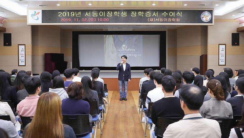 2서구,_‘서동이장학회_장학증서’_수여_(2).jpg 이미지