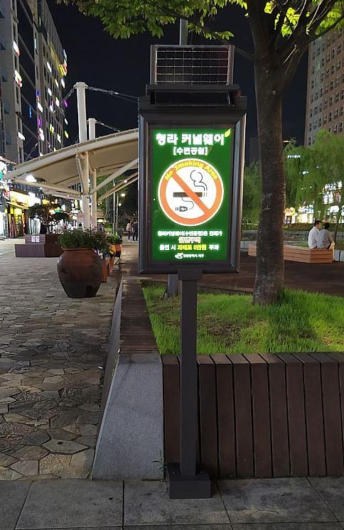 2서구,_‘태양광_LED_금연_안내판’_설치.jpg 이미지