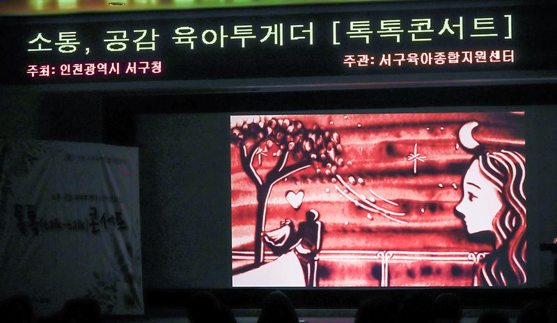 2서구,_‘톡톡(Talk-Talk)_육아콘서트’_성황리_개최_(1).jpg 이미지