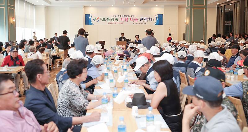2서구,_보훈가족_사랑_나눔_큰잔치_개최_(2).jpg 이미지