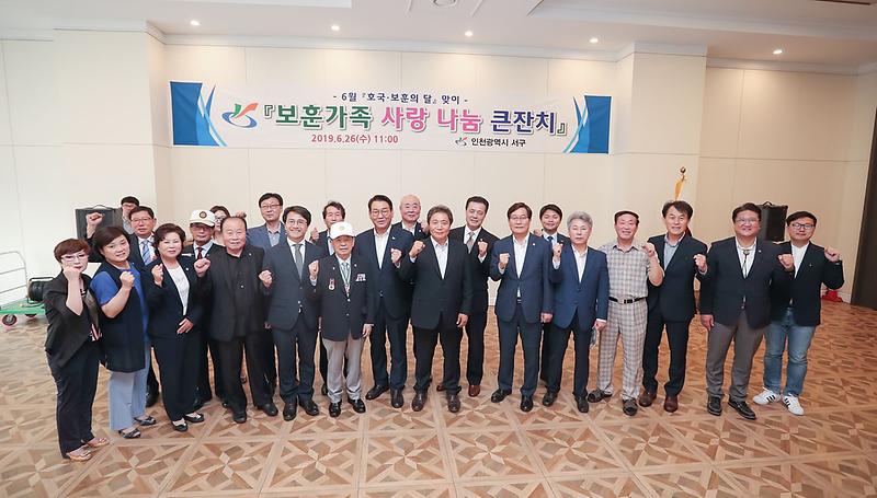 2서구,_보훈가족_사랑_나눔_큰잔치_개최_(3).jpg 이미지