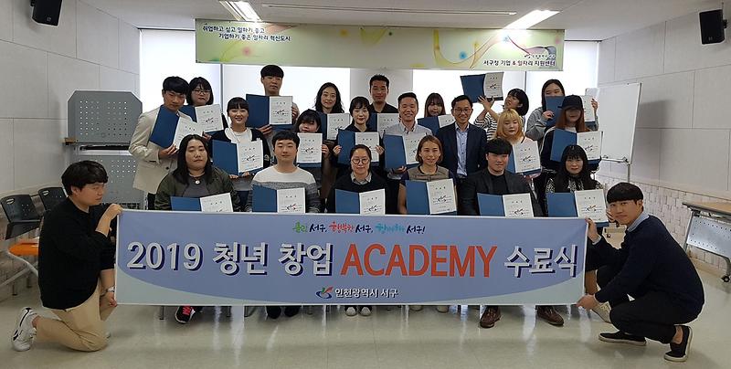 2서구,_청년_창업위해_두_팔_걷어.jpg 이미지