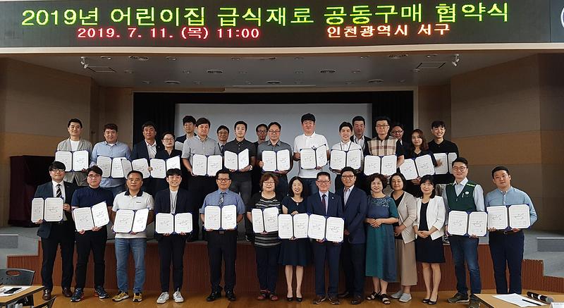 2서구,_어린이집_영유아_건강책임진다.jpg 이미지