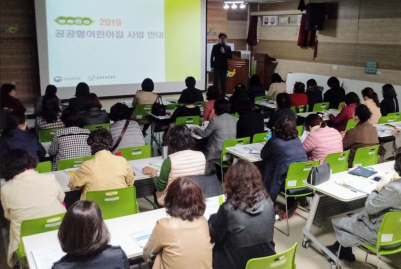 2서구,_공공형어린이집_멘토링사업_설명회_개최.jpg 이미지