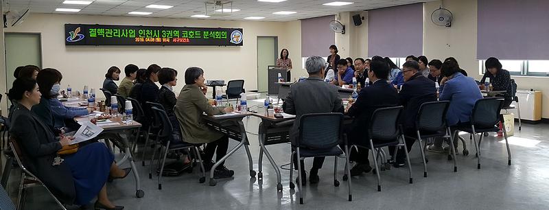 2서구,_결핵관리_분석회의_개최_(1).jpg 이미지