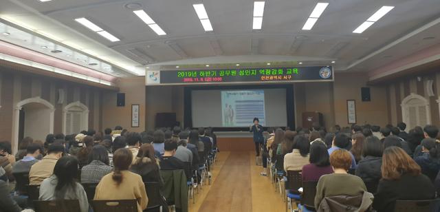 2서구,_하반기_공무원_성인지_역량강화교육_실시.jpg 이미지