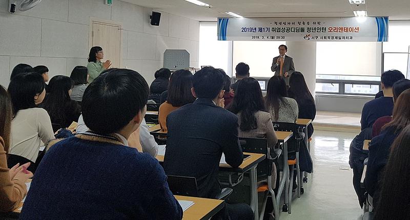 2서구,_제2기_‘취업성공_디딤돌_청년인턴’_모집_2-_1기사진.jpg 이미지