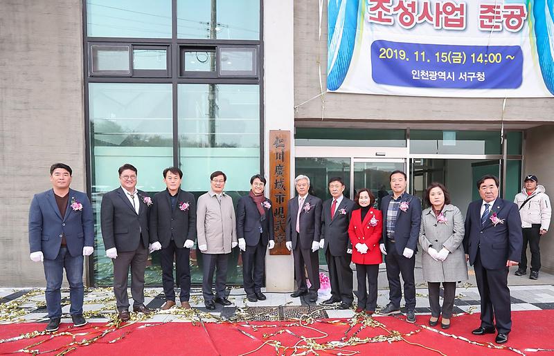 2서구,_주민_숙원사업_‘현무체육공원’_준공_(2).jpg 이미지