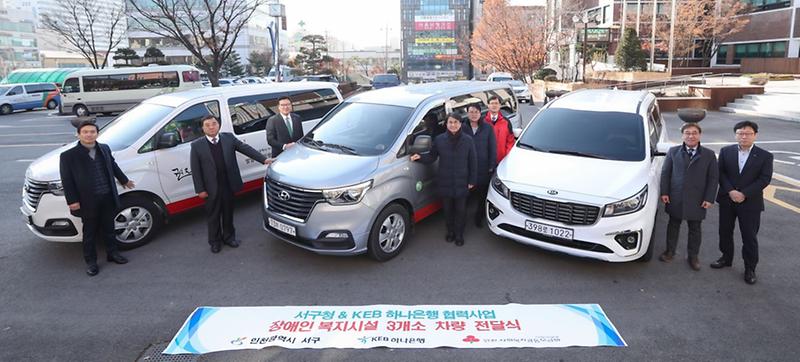 2서구_KEB하나은행,_장애인시설에_승합차량_기증_(2).jpg 이미지
