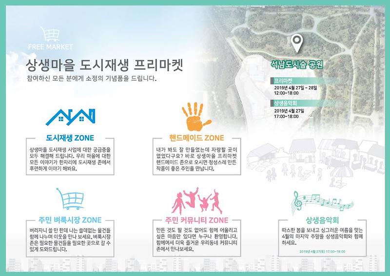2서구_상생마을,_도시재생_프리마켓_운영_(2).jpg 이미지