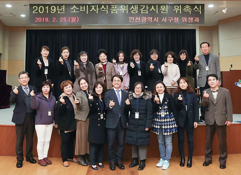 2서구,_식품안전은_우리가_책임진다!.jpg 이미지