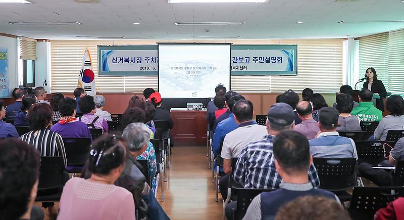 2서구,_신거북시장_주차장_및_판매시설_설계용역_중간보고회_개최_(2).jpg 이미지