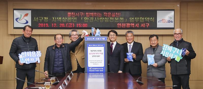 2서구,_소상공인과_환경사랑_실천운동_업무협약_체결.jpg 이미지