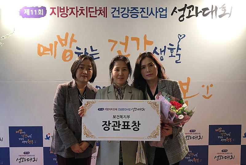 2서구,_통합건강증진사업_보건복지부장관_표창.jpg 이미지