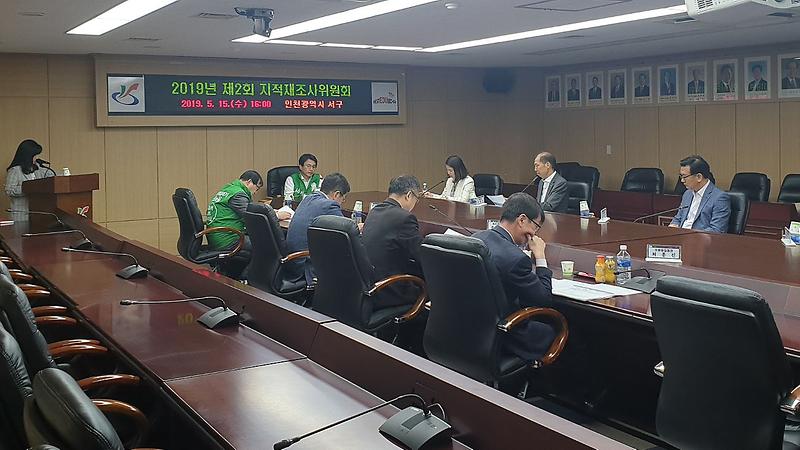 2서구,_왕길1지구_지적재조사위원회_개최.jpg 이미지