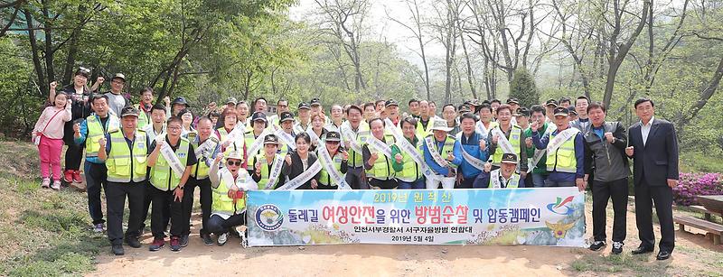 2서구,_원적산_둘레길_방범_순찰_실시_(1).jpg 이미지