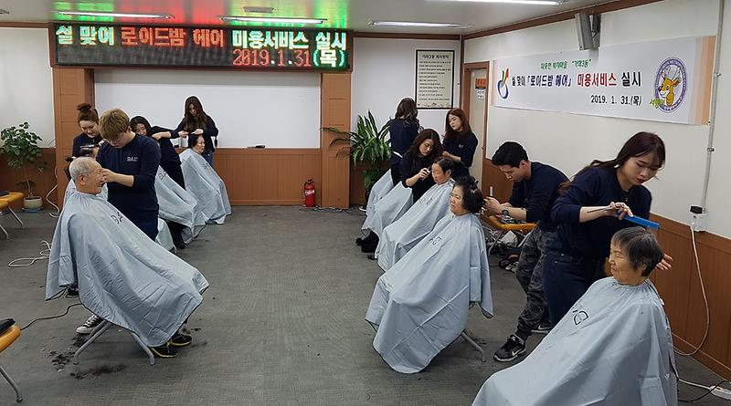 3가좌3동,_설맞이_사랑가득_미용_서비스_실시.jpg 이미지