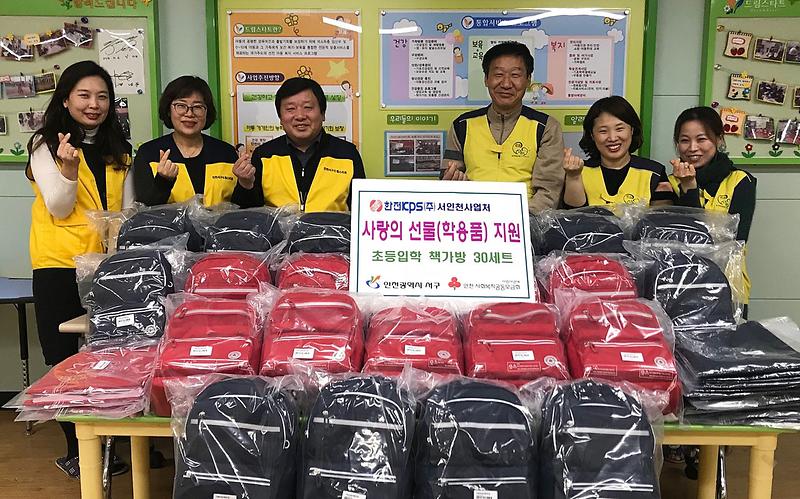 3한전KPS(주)서인천사업처,_‘서구드림스타트_초등_입학_축하’_책가방_전달.jpg 이미지
