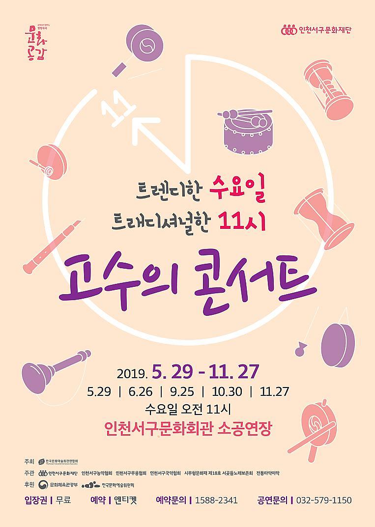 3오전_11시,_춤과_소리의_향연에_빠지다!.jpg 이미지