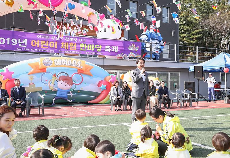 3서구,_2019년_어린이_체험_한마당_축제_실시_(2).jpg 이미지