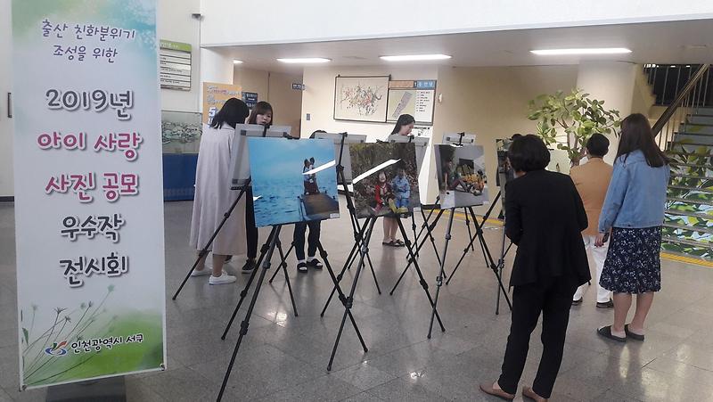 3서구,_‘아이사랑_사진_공모전_우수작’_전시회.jpg 이미지