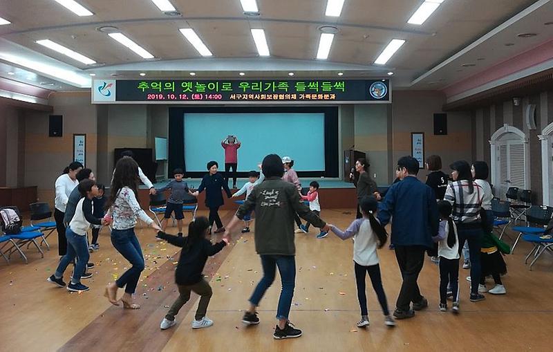 3서구,_‘추억_속_옛놀이’로_우리가족_들썩들썩.jpg 이미지