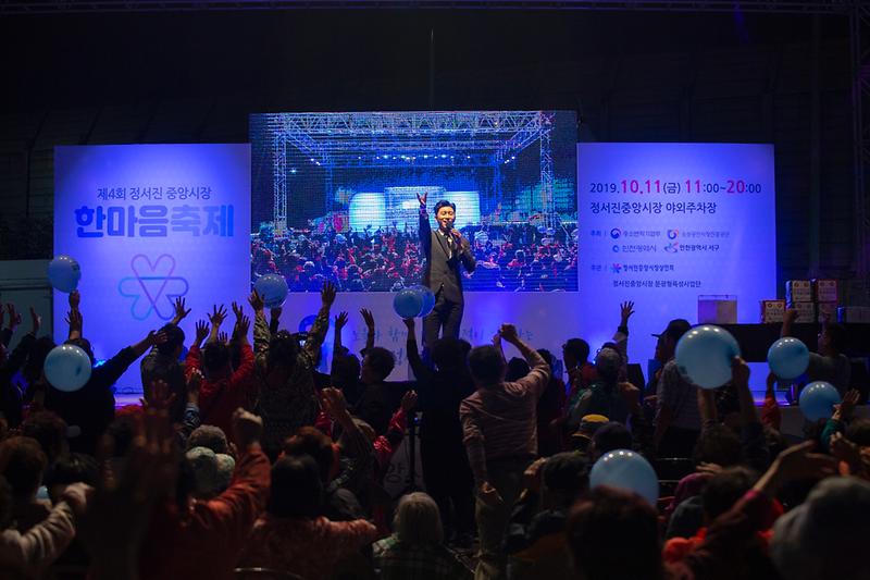 3서구,_‘정서진중앙시장_신거북시장_가을축제’_성료4.jpg 이미지