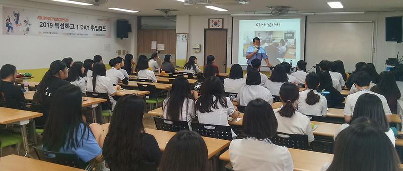 3서구,_‘특성화고등학교_1Day_취업캠프’_운영.jpg 이미지