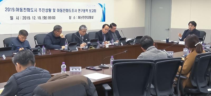 3서구,_아동친화도시_추진상황보고회_및_아동친화도_조사_연구용역_중간보고회_개최_(1).jpg 이미지