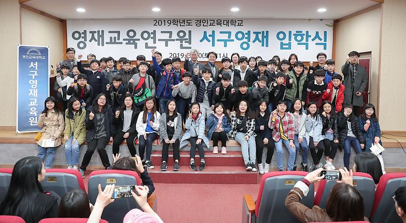 3서구,_초등학생․중학생_영재_입학식_(1).jpg 이미지