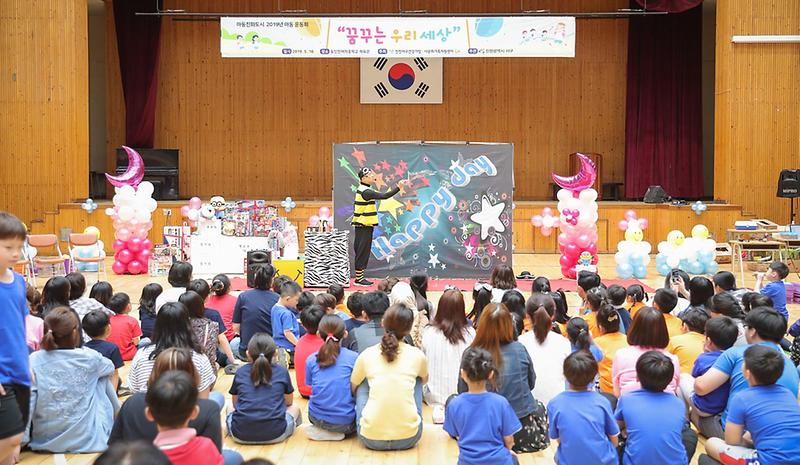 3서구,_다문화가정_아동을_위한_운동회_개최.jpg 이미지