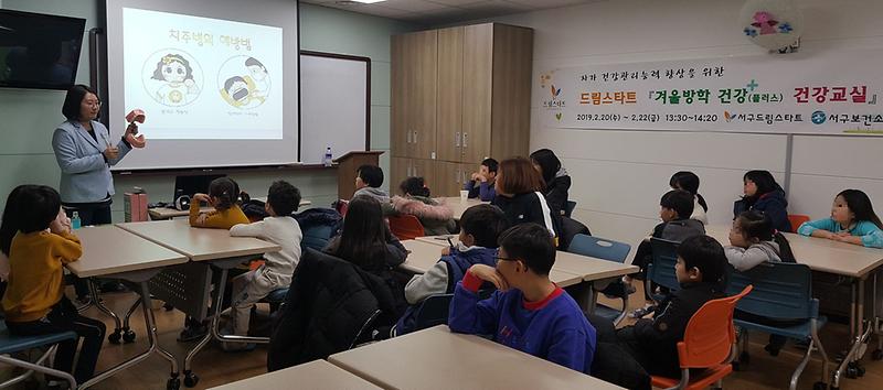 3서구_드림스타트,_“건강플러스(Plus)_교실”_운영_(1).jpg 이미지