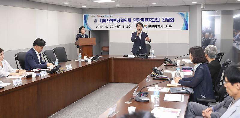 3서구,_동(洞)_지역사회보장협의체_발전방향_논의_(2).jpg 이미지