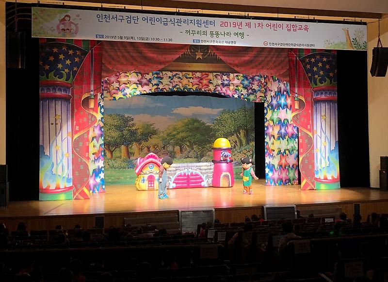 3서구,_어린이_식생활_개선_‘꺼꾸리의_뚱뚱나라_여행’_인형극.jpg 이미지