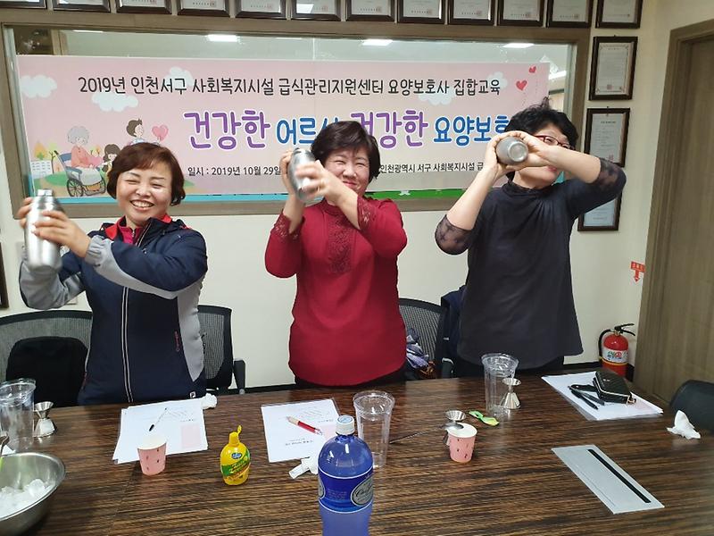 3서구,_공공급식관리지원센터_시설장_및_요양보호사_집합교육_(2).jpg 이미지