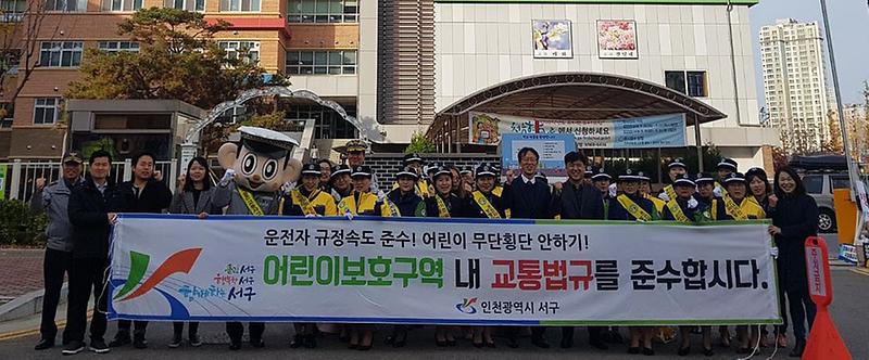 3서구,_교통사고_제로화_‘교통안전캠페인’_실시.jpg 이미지