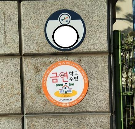3서구,_학교_주변_금연구역_지도점검_실시.jpg 이미지
