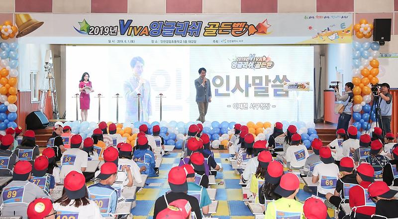 3서구,_제13회_비바잉글리쉬_골든벨_대회_성료_(2).jpg 이미지