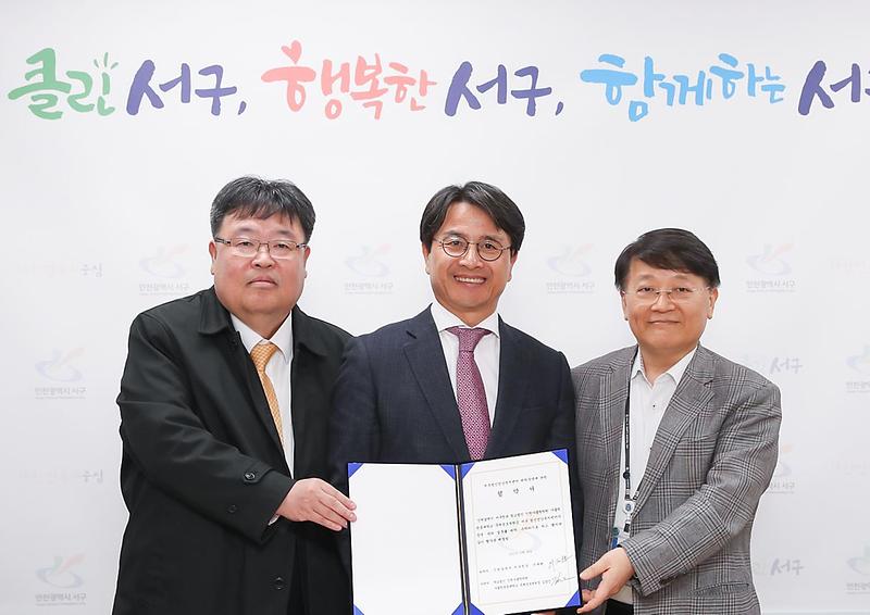 3서구,_정신건강복지센터_위탁운영_협약_체결.jpg 이미지