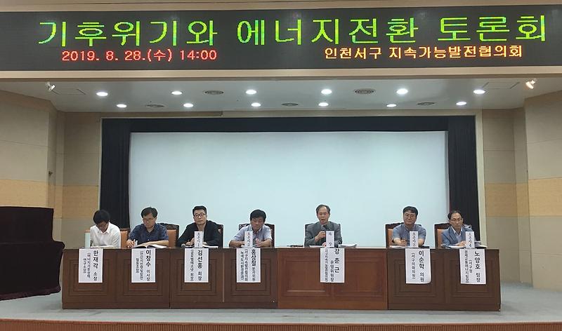 3서구,_지속가능발전_포럼_개최.jpg 이미지