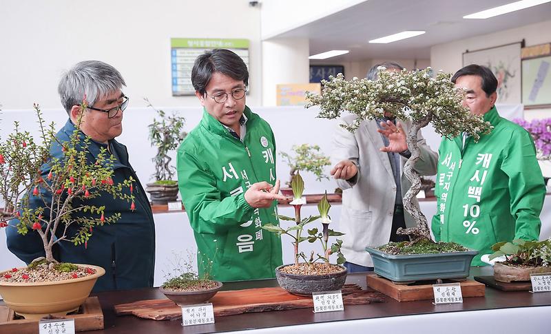 3서구,_생물_종_다양성_확보위한_시범사업_시작_(2).jpg 이미지